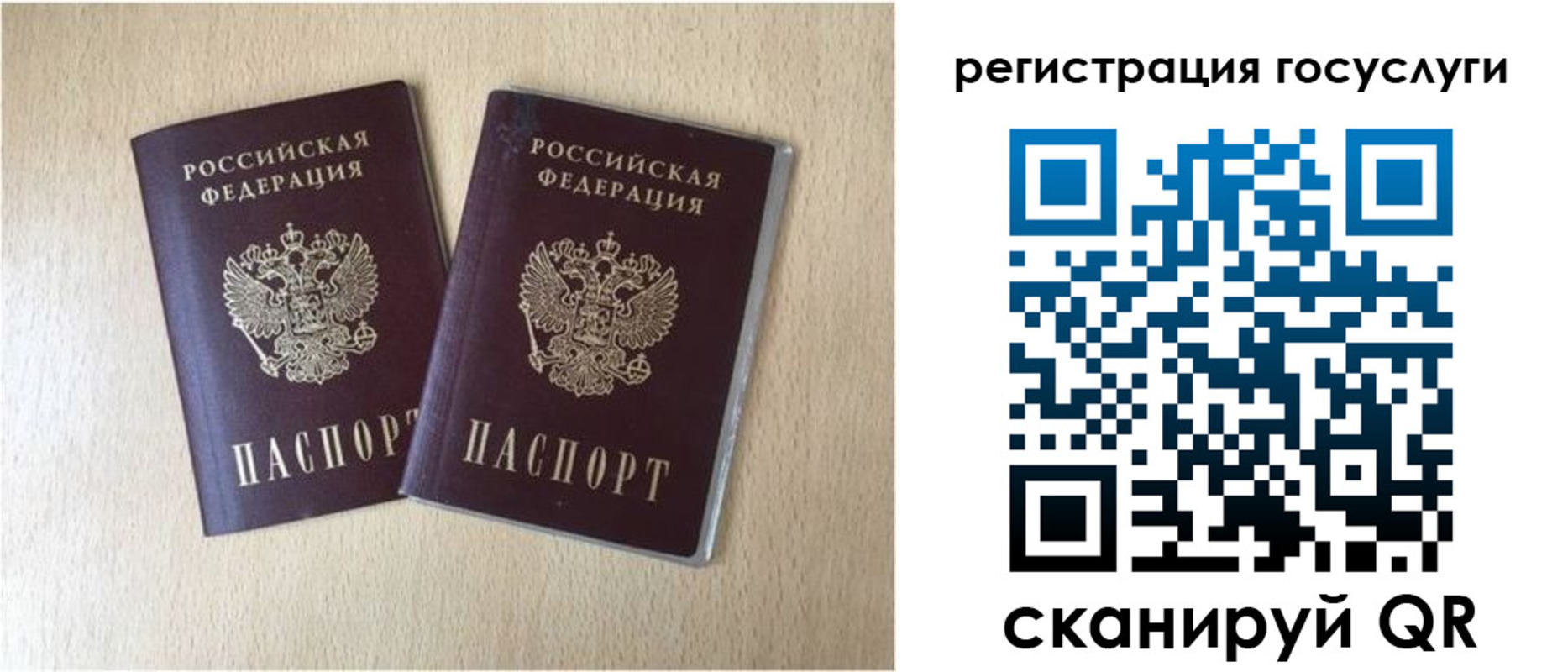 купить прописку в Баймаке