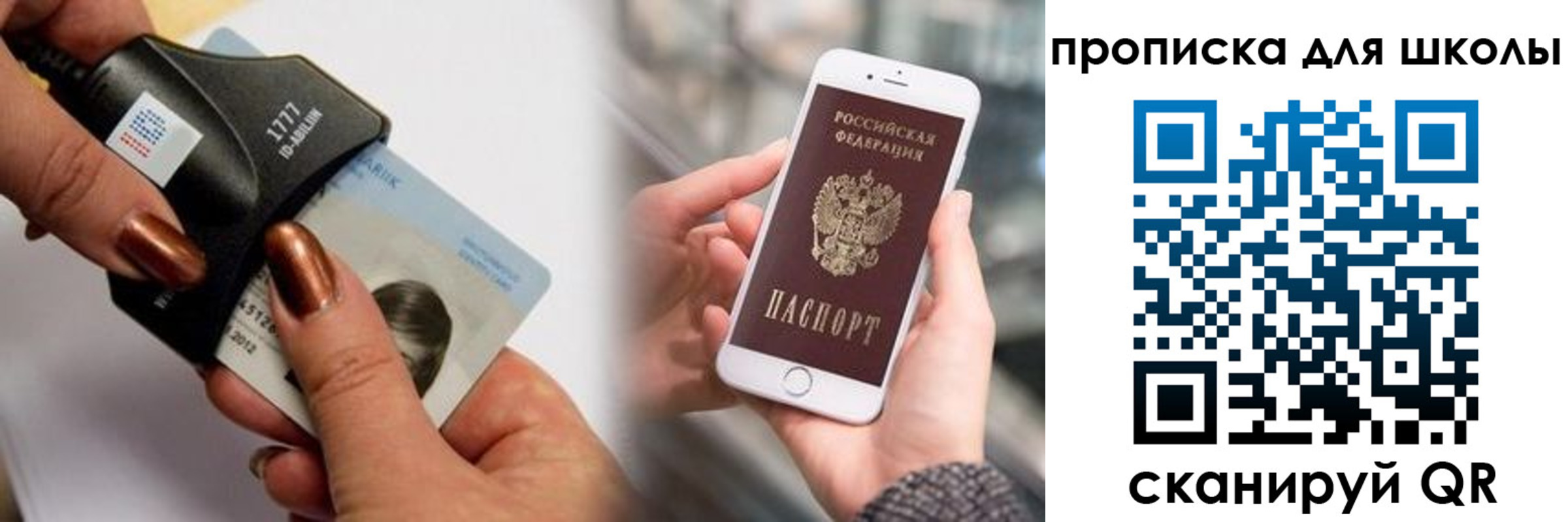 прописка от собственника в Баймаке
