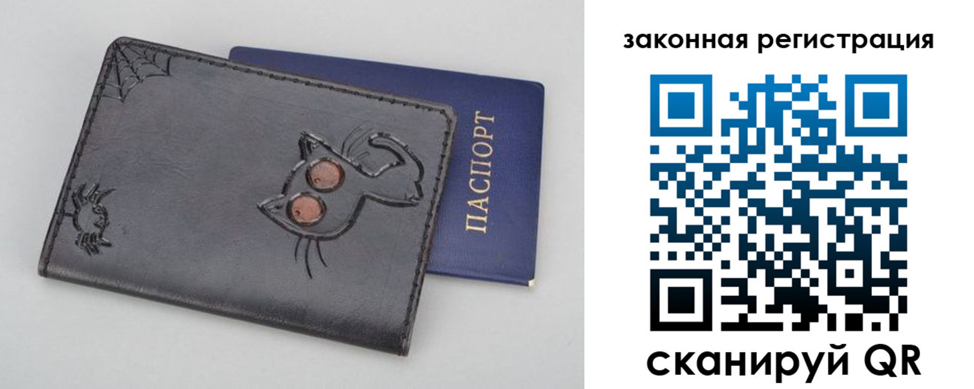 прописка в Баймаке