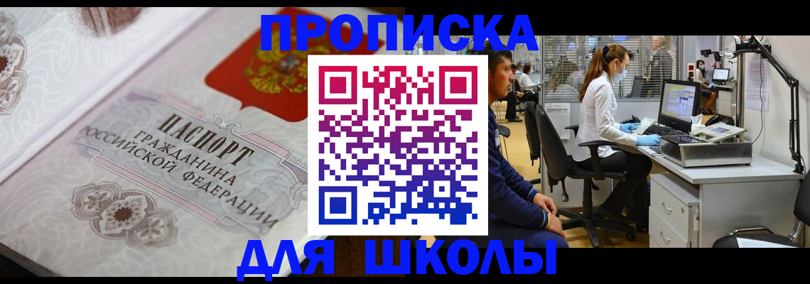 временная регистрация адрес в Баймаке