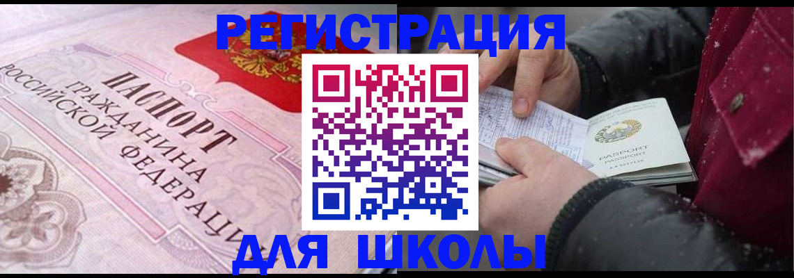 регистрация для дет. сада в Баймаке