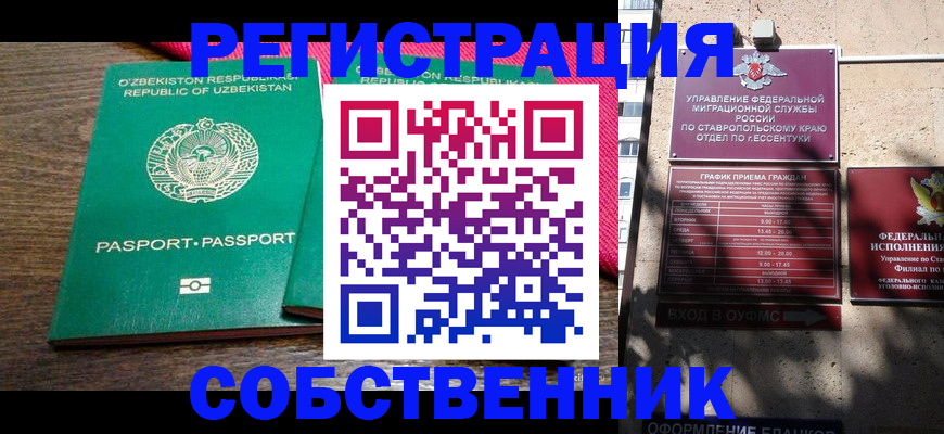 временная регистрация 2025 в Баймаке