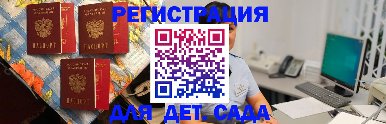 прописка от собственника в Баймаке