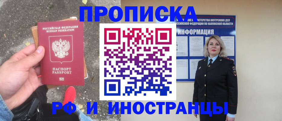прописка поиск в Баймаке