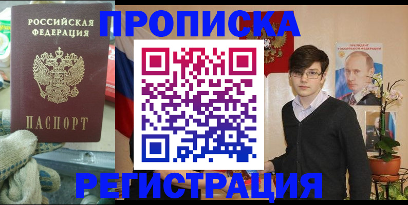 временная регистрация госуслуги в Баймаке