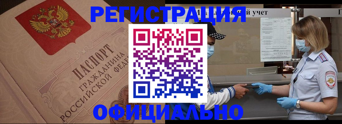 временная регистрация гарантия в Баймаке