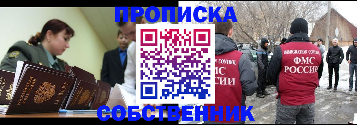 регистрация в Баймаке