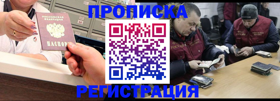 регистрация в Баймаке